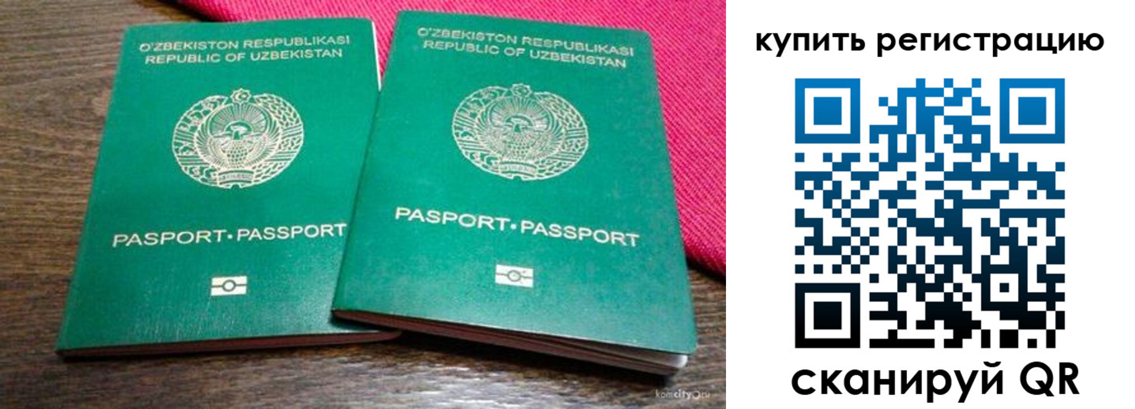 временная регистрация для школы в Тетюшах